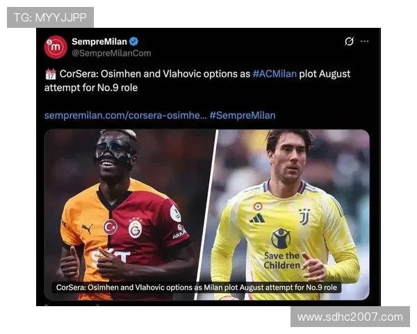 弗拉霍维奇 vs 奥斯梅恩:意甲两种中锋答案