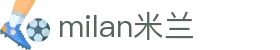 米兰·(milan)中国正式网站